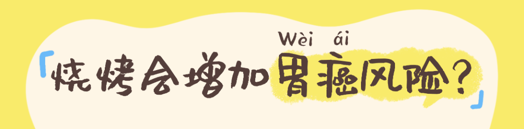 年轻人胃癌高发？烧烤咖啡火锅是元凶？华西医生揭秘真相(图2)