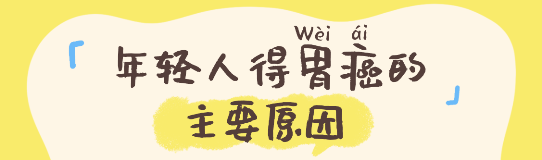 年轻人胃癌高发？烧烤咖啡火锅是元凶？华西医生揭秘真相(图5)