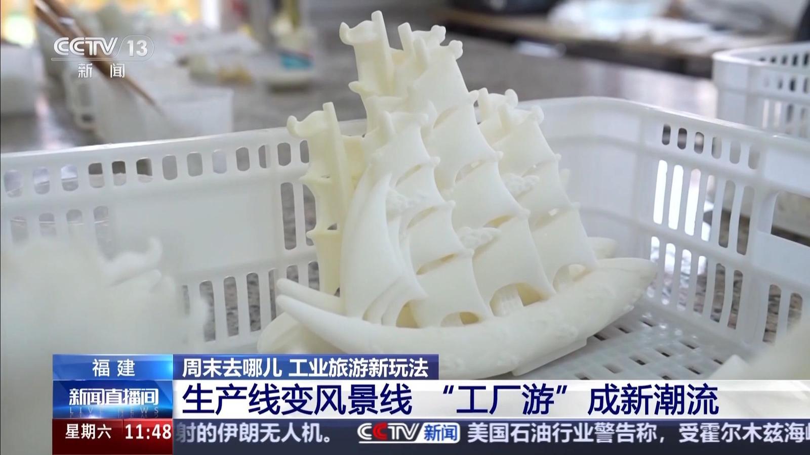 周末去哪玩？福建工厂变身风景线，体验古法制盐和白瓷制作(图3)
