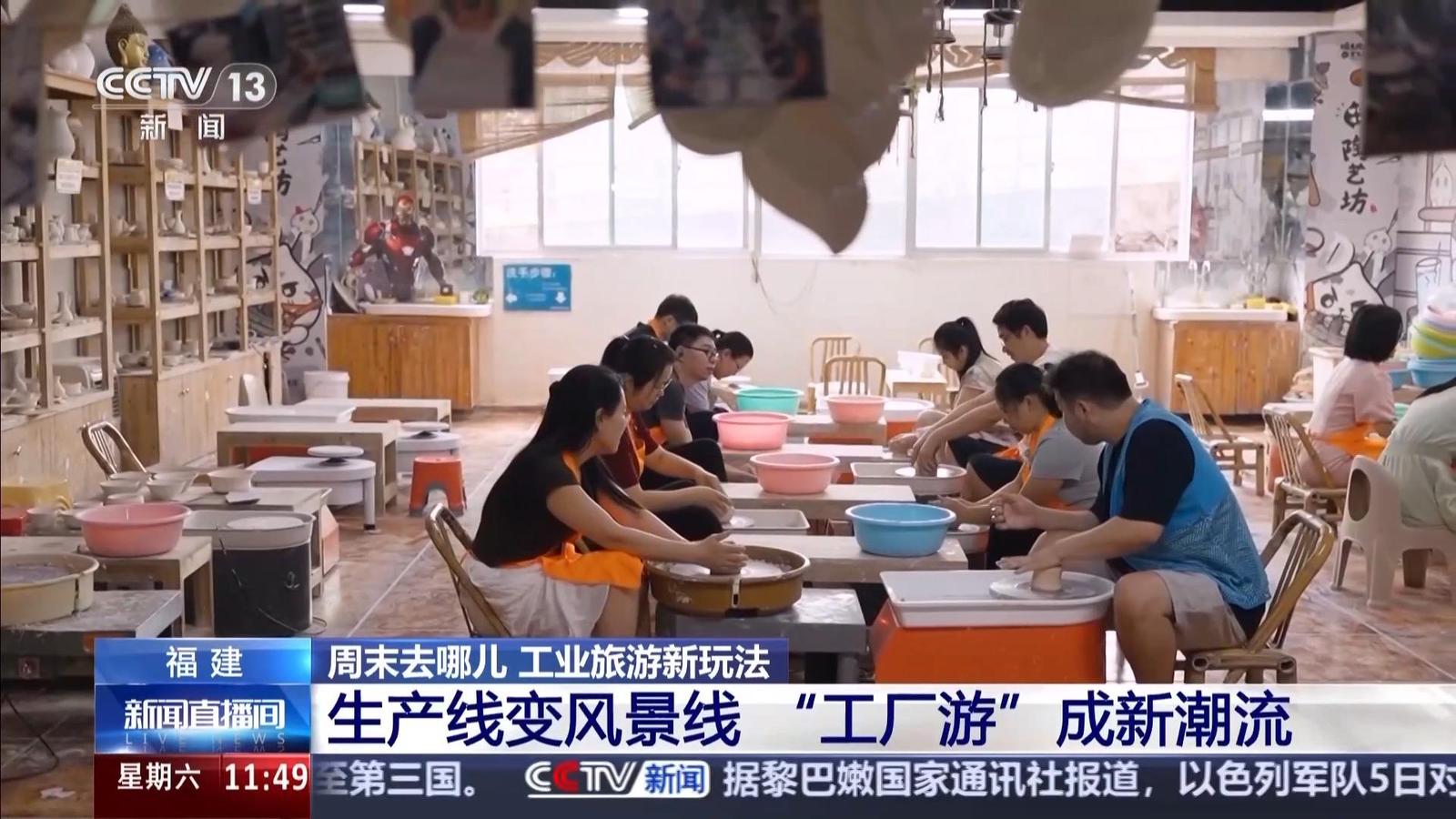 周末去哪玩？福建工厂变身风景线，体验古法制盐和白瓷制作(图5)