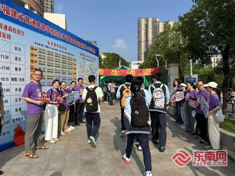 高考首日 福州七中老师穿紫色送考服举牌为考生加油(图3) 高考首日 福州七中老师穿紫色送考服举牌为考生加油(图3)