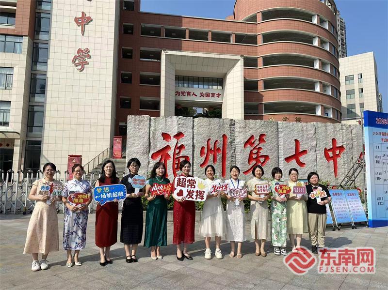 高考首日 福州七中老师穿紫色送考服举牌为考生加油(图5) 高考首日 福州七中老师穿紫色送考服举牌为考生加油(图5)