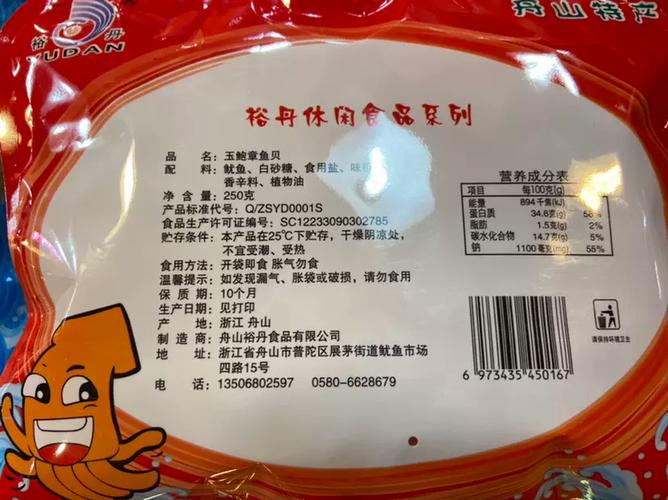 开袋即食鲍鱼零食，脆弹鲜香，源头直供全国(图2)