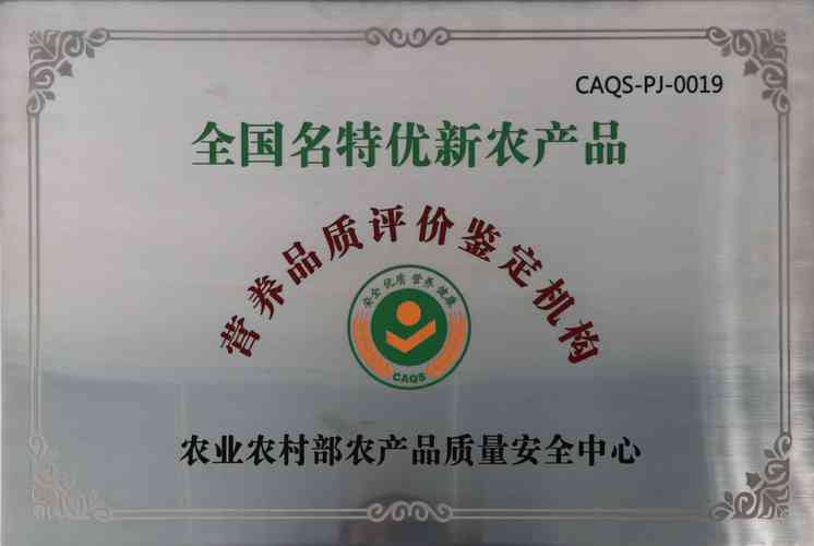 福州5种农产品入选全国名特优新，买特产认准这个标志(图2)