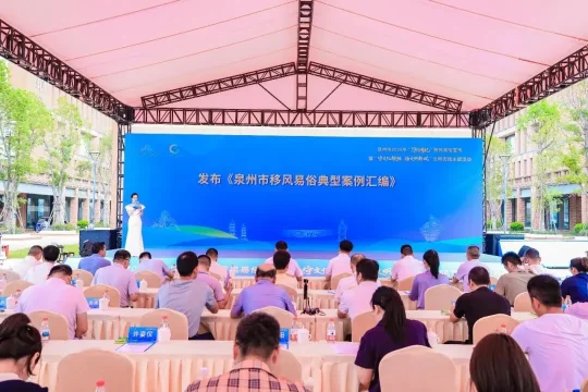 泉州移风易俗宣传月启动,用传统文化树文明新风(图3) 泉州移风易俗宣传月启动,用传统文化树文明新风(图3)
