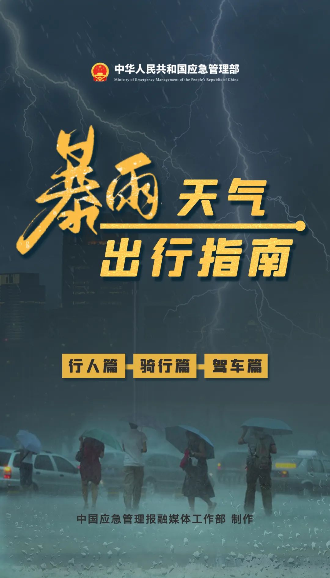 高考首日南方暴雨预警 考生家长出行需注意安全(图2) 高考首日南方暴雨预警 考生家长出行需注意安全(图2)