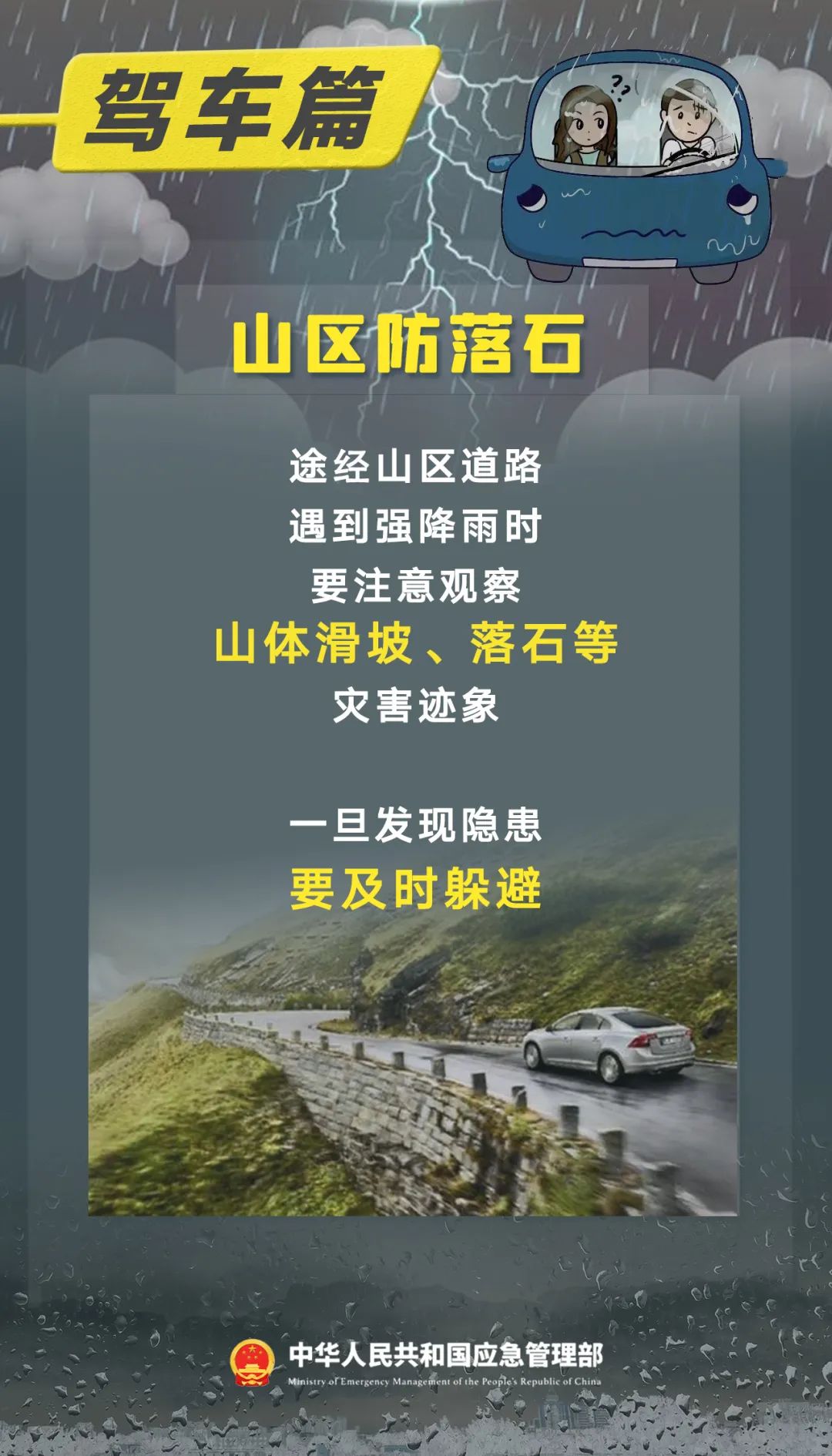 高考首日南方暴雨预警 考生家长出行需注意安全(图12) 高考首日南方暴雨预警 考生家长出行需注意安全(图12)