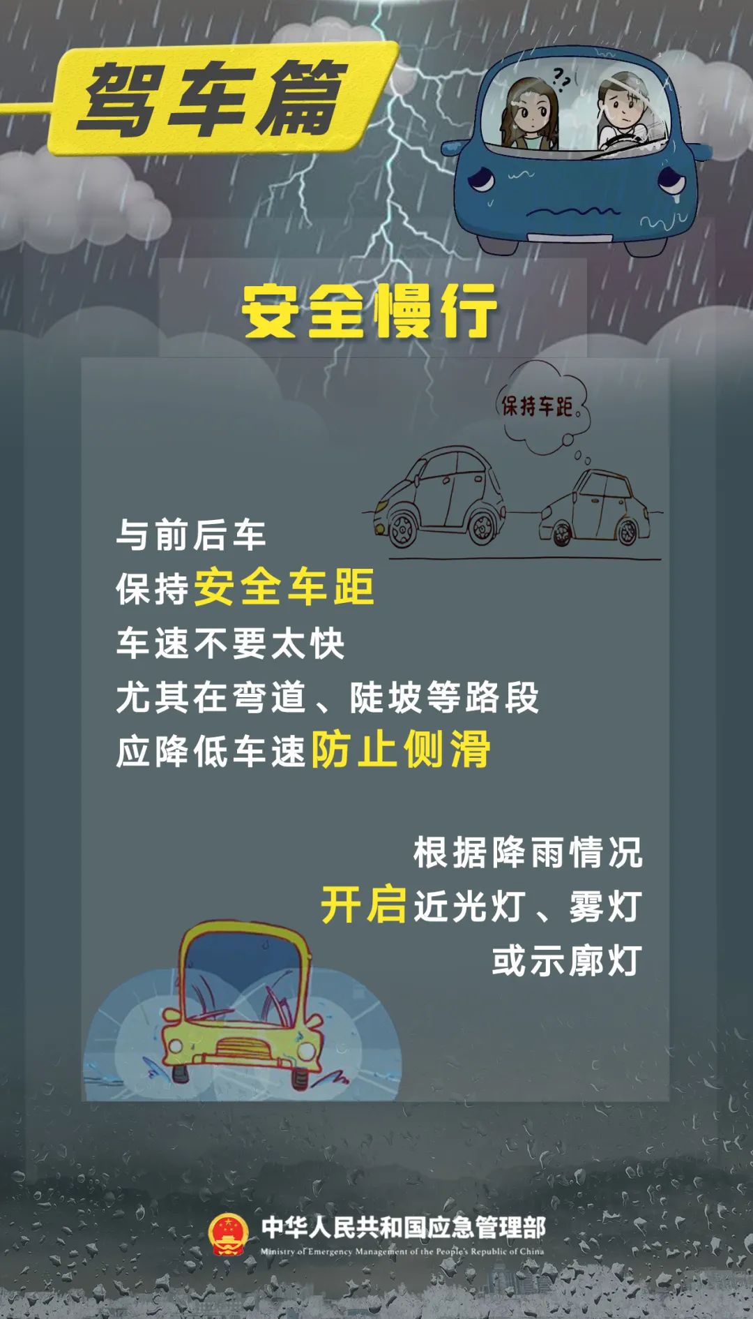 高考首日南方暴雨预警 考生家长出行需注意安全(图9) 高考首日南方暴雨预警 考生家长出行需注意安全(图9)