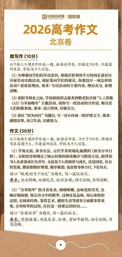2026高考语文作文题出炉:全国卷考词语变化,你会怎么写?