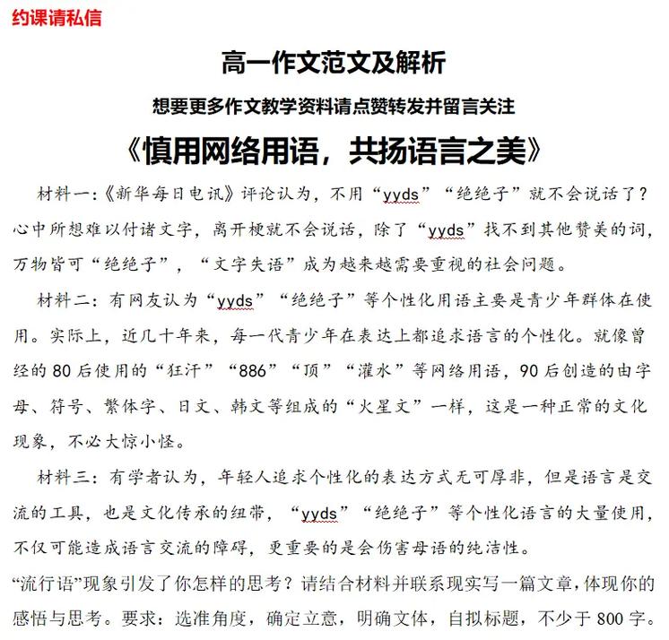 2026福建高考作文题解读：抓住关键词，用网络热词写出高分作文(图1)