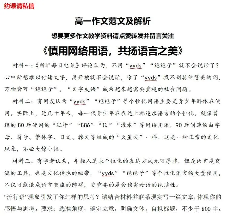 2026福建高考作文题解读：抓住关键词，用网络热词写出高分作文