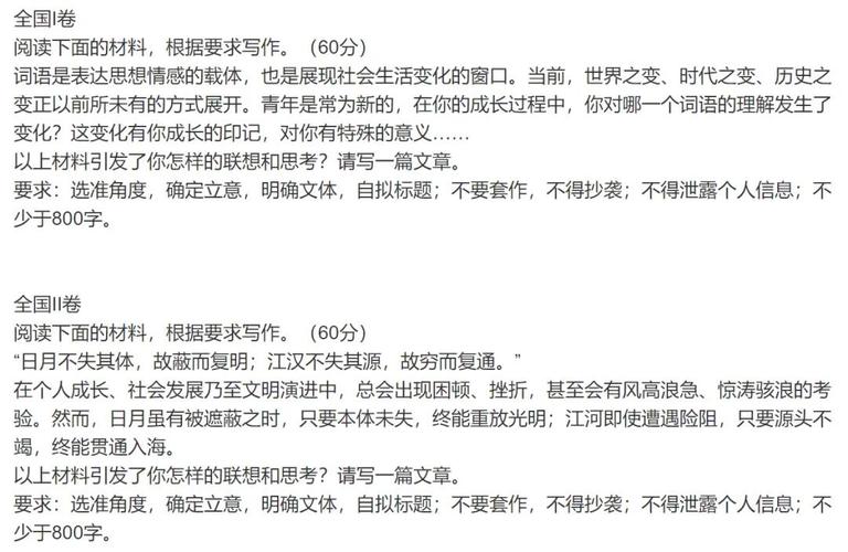 2026福建高考作文题解读：抓住关键词，用网络热词写出高分作文(图2)