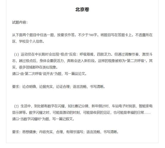 福建高考作文题出炉！AI挑战写词语变化作文(图1)
