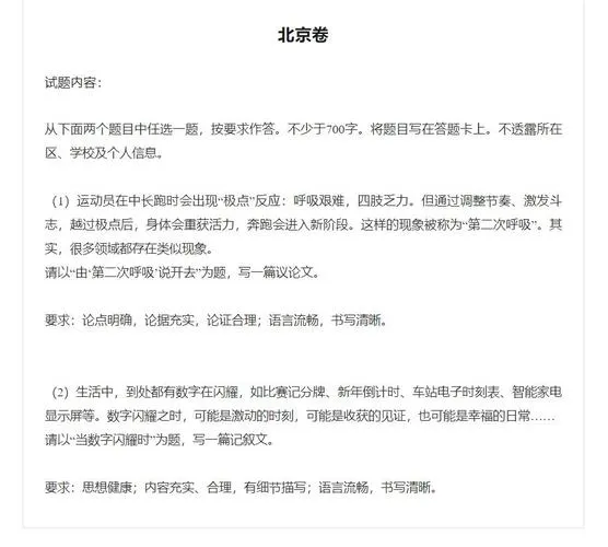 福建高考作文题出炉！AI挑战写词语变化作文