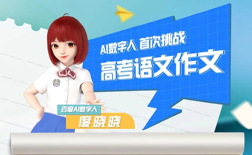 福建高考作文题出炉！AI挑战写词语变化作文(图2)