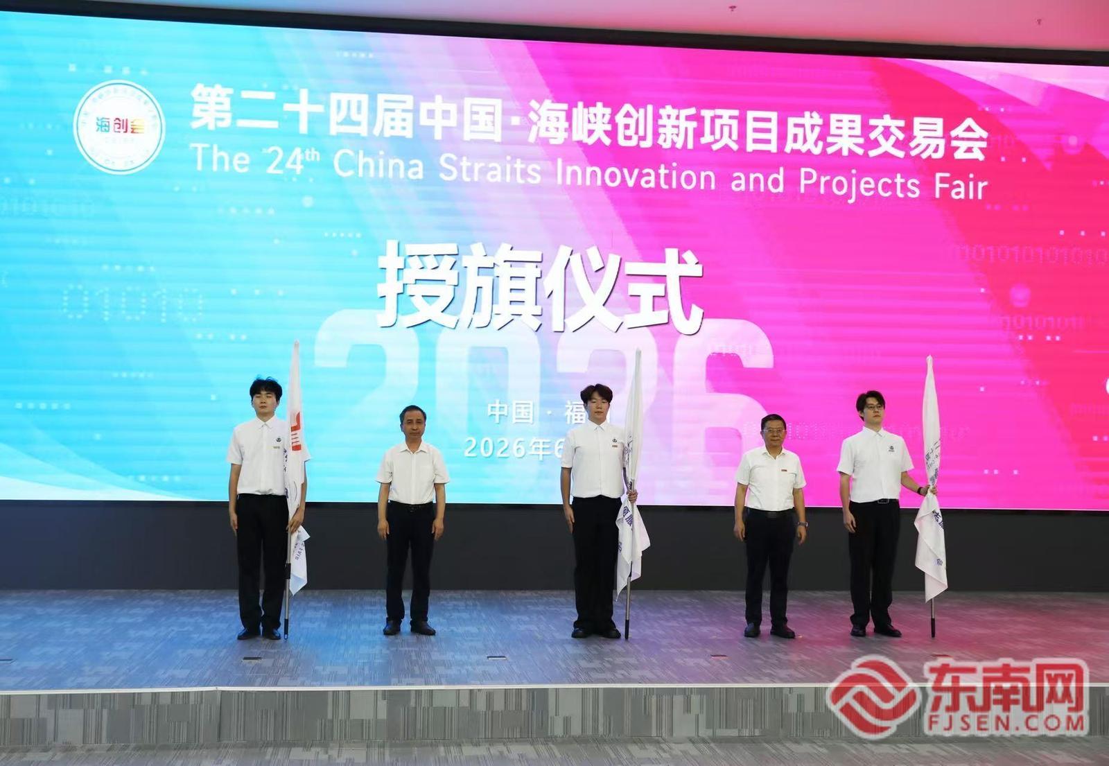 海创会志愿者出征仪式举行，200余名青年志愿者参与(图1)