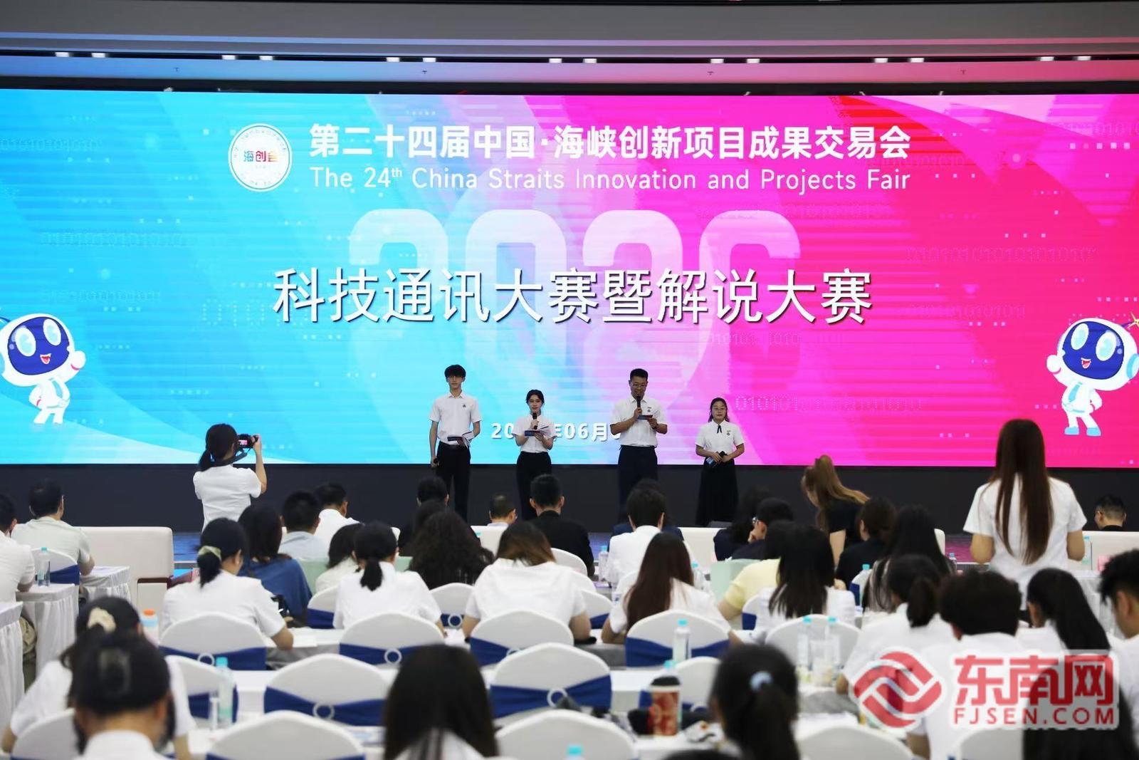 海创会志愿者出征仪式举行，200余名青年志愿者参与(图2)