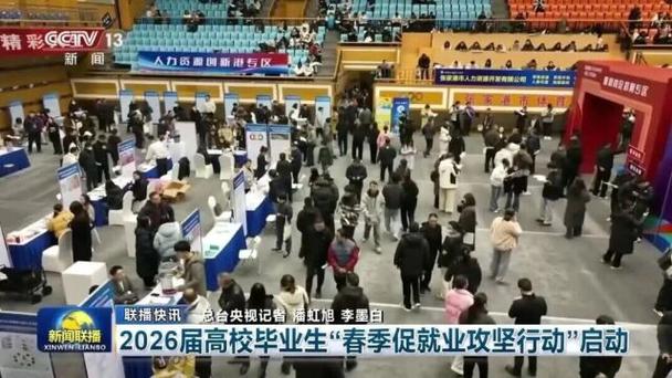 2026届毕业生注意！教育部启动就业百日冲刺，7大举措助你找工作