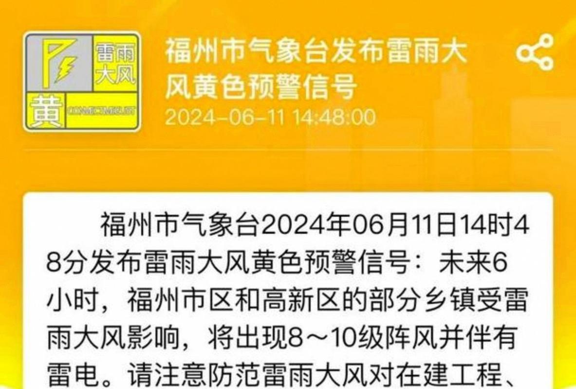 福建暴雨预警升级，考生出行需注意安全(图1)