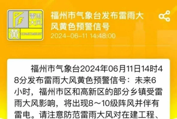 福建暴雨预警升级,考生出行需注意安全