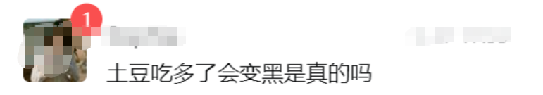 吃土豆会变黑？别信，科学告诉你真相