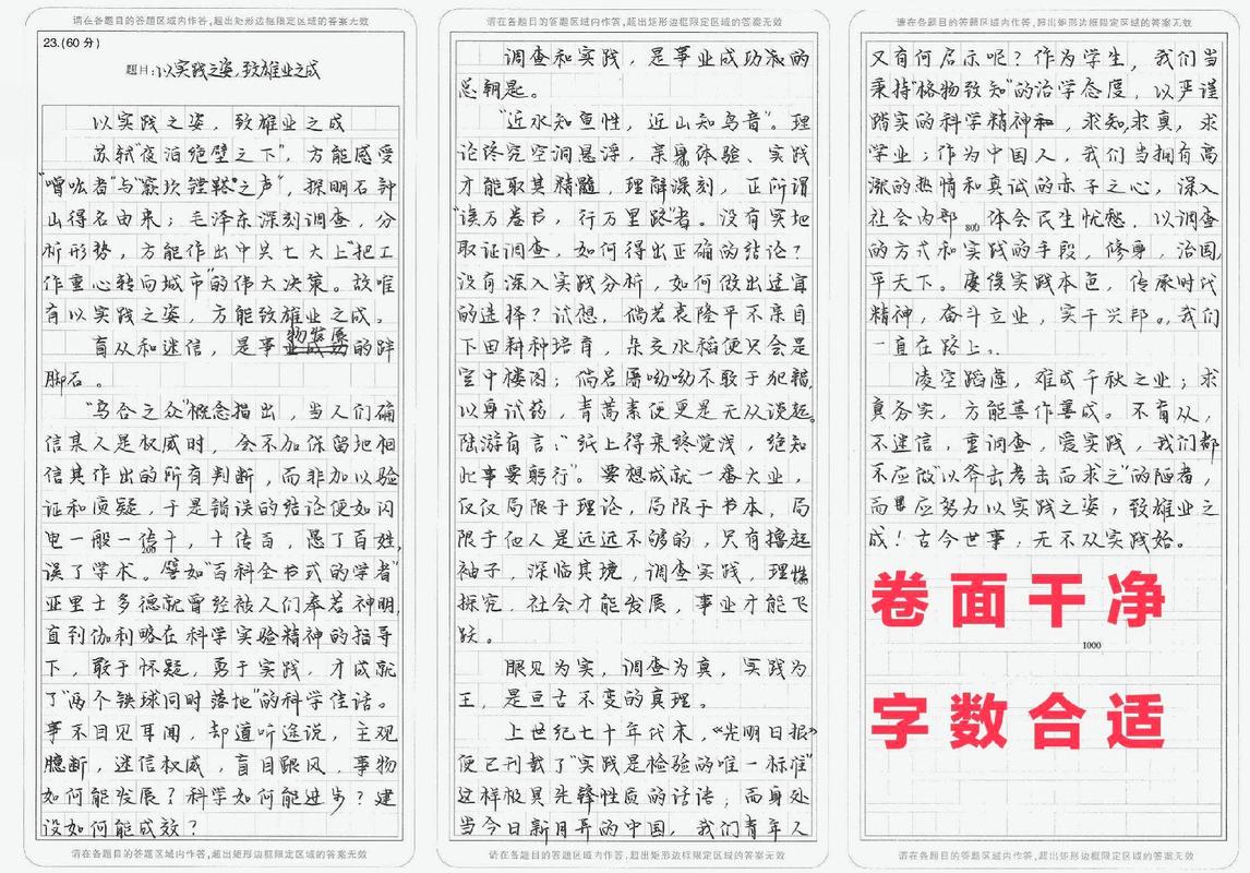高考作文怎么拿高分？名师教你从词语变化写成长(图2)