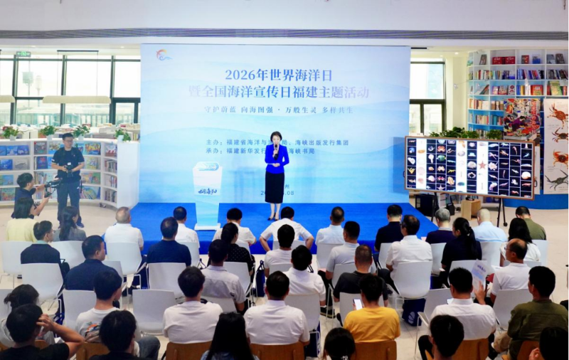 2026世界海洋日福建活动：守护蔚蓝向海图强，海洋文化科普研学(图1)