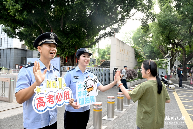 2026福州高考首日直击：全家送考、民警送祝福，温情瞬间暖人心(图2)