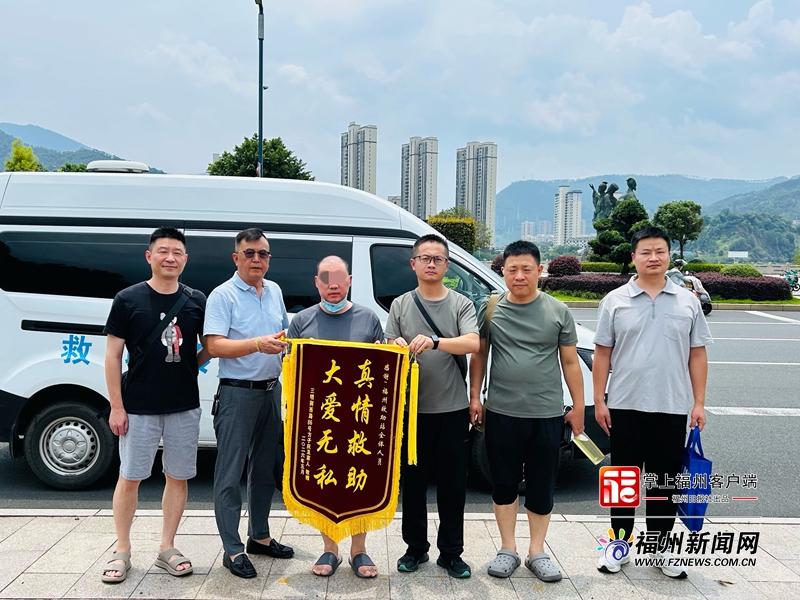 福州救助站帮走失多年男子回家，家属哽咽致谢(图1)