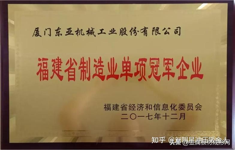 2026福建制造业单项冠军申报启动，专精特新企业优先推荐(图1)