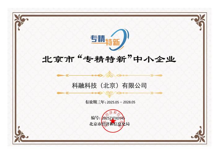 2026福建制造业单项冠军申报启动，专精特新企业优先推荐(图2)