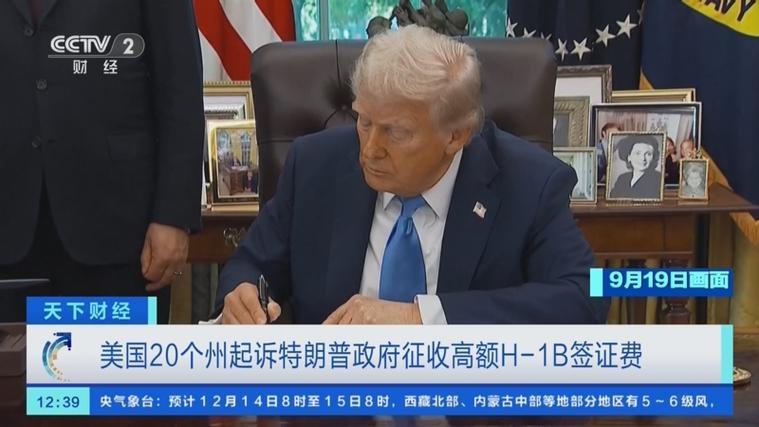 H-1B签证申请费涨至10万美元被裁定违法，申请者松了口气(图1)