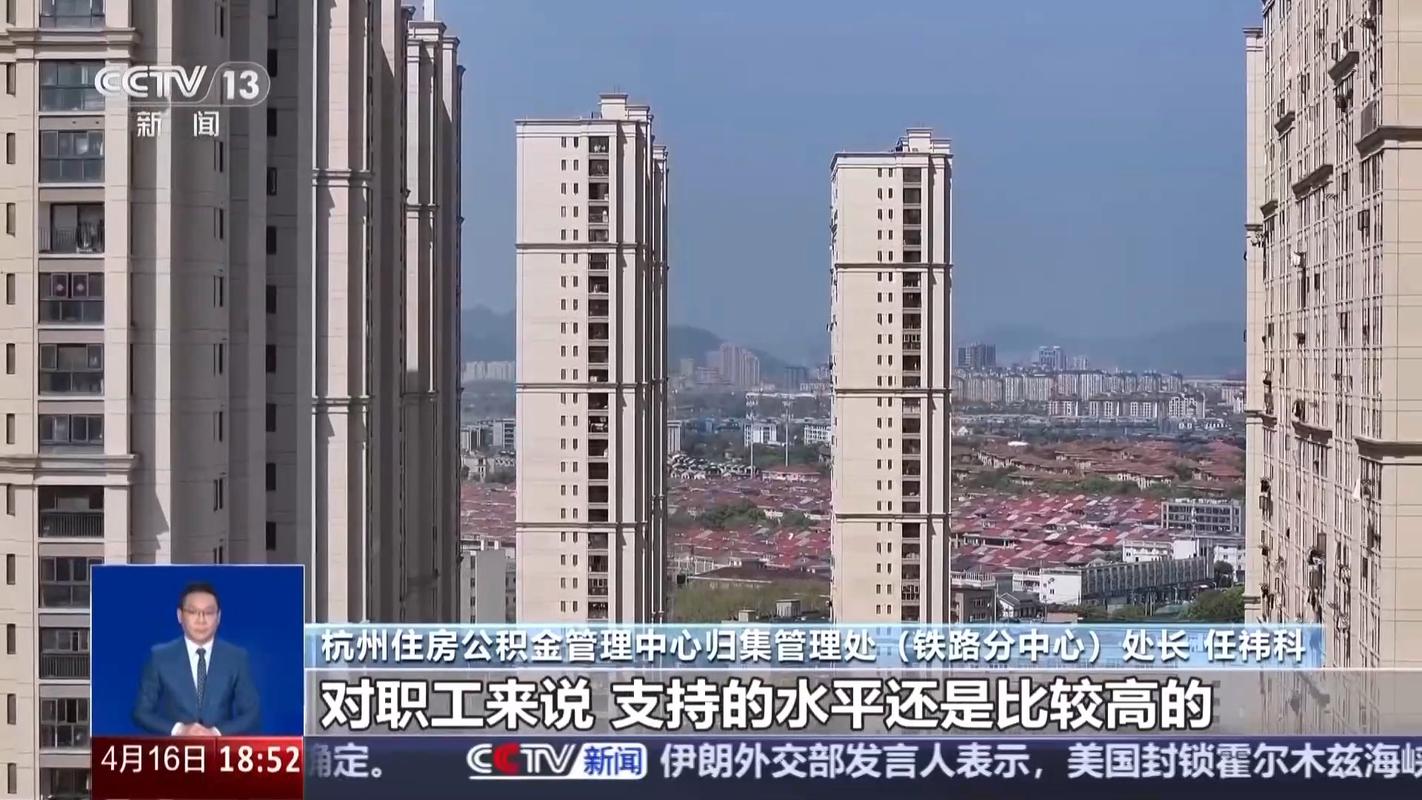 泉州生育新政：多子女家庭公积金买房有支持，6月13日起实施(图1)