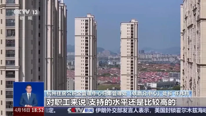 泉州生育新政:多子女家庭公积金买房有支持,6月13日起实施