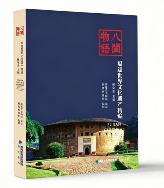 2026文化和自然遗产日福建主会场活动6月12日泰宁启幕(图4)