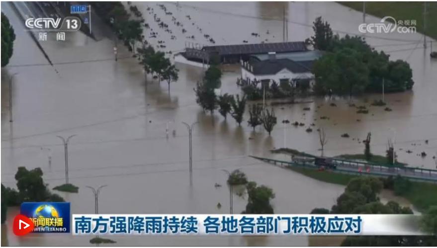 南方多地暴雨持续，12日起新一轮强降雨来袭，防汛应急响应仍维持