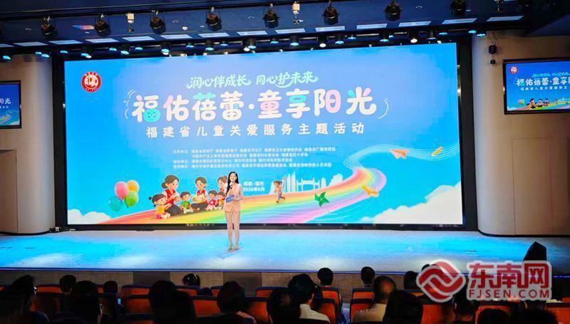 福建困境儿童关爱活动：守护成长，温暖童心