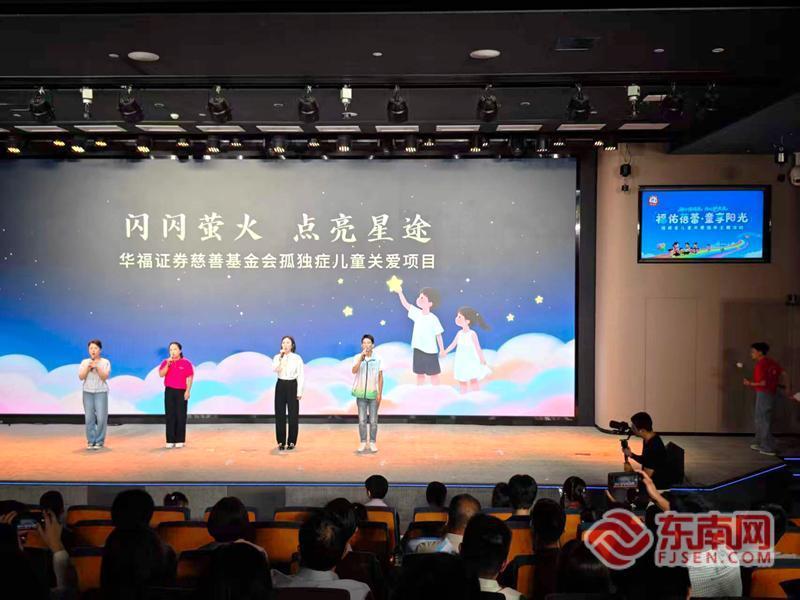 福建困境儿童关爱活动：守护成长，温暖童心(图2)