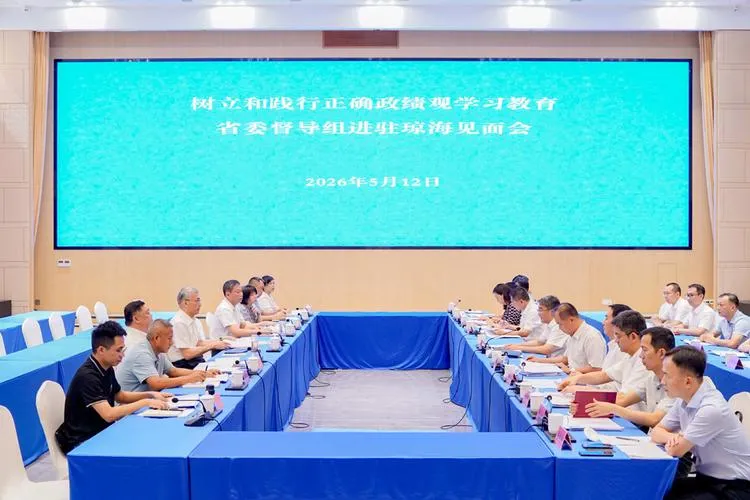 福建省委督导组工作座谈会召开 聚焦正确政绩观学习教育
