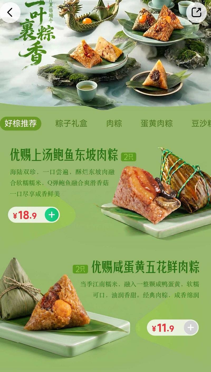福州粽子大赏：传统味、养生粽、新潮款，你选哪一款？(图2)