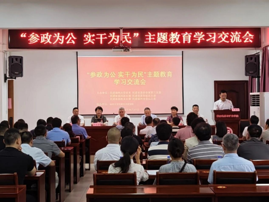 民建福建省委在福州大学举办主题教育学习交流会(图1)