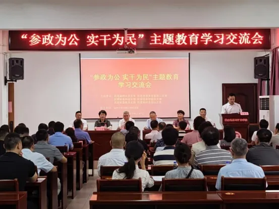 民建福建省委在福州大学举办主题教育学习交流会