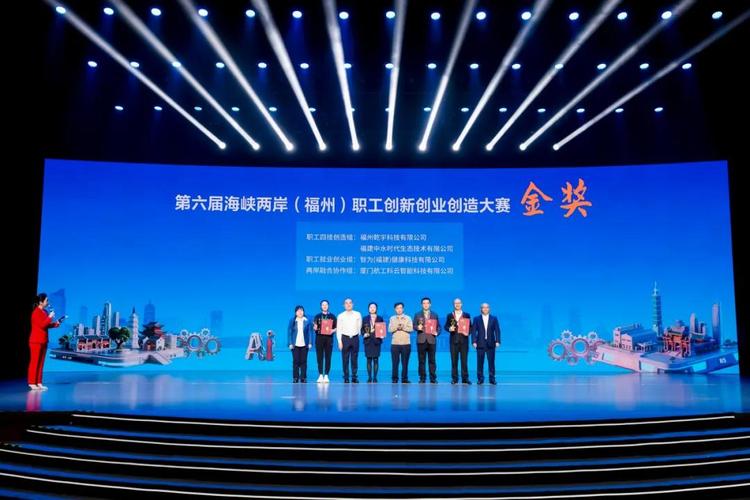 2026福建青年创业大赛启动 最高补助200万(图2) 2026福建青年创业大赛启动 最高补助200万(图2)