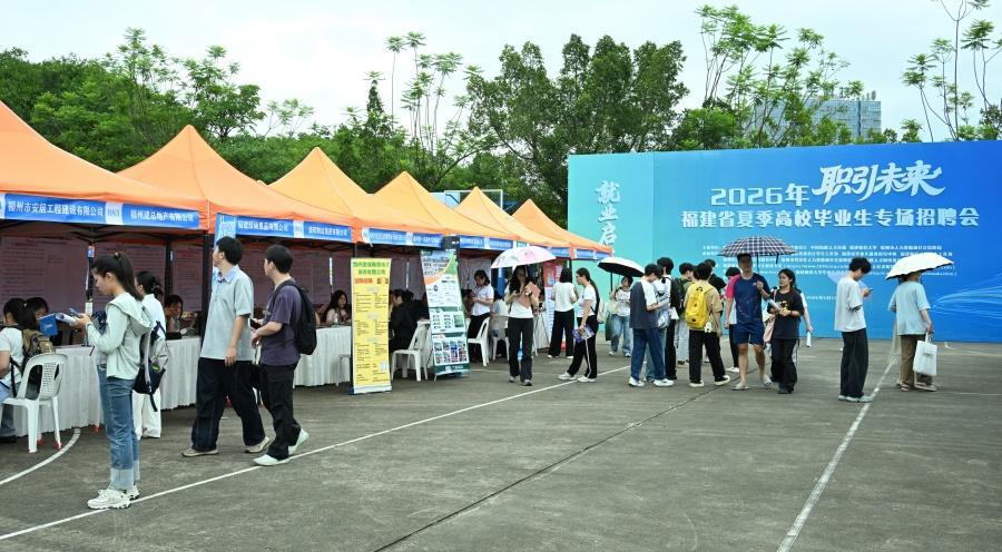 福建高校毕业生招聘会：4450个岗位等你来，重点产业机会多(图1)