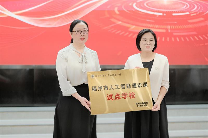 福州这所小学试点人工智能课，孩子造出会睡觉的智能花房(图1)