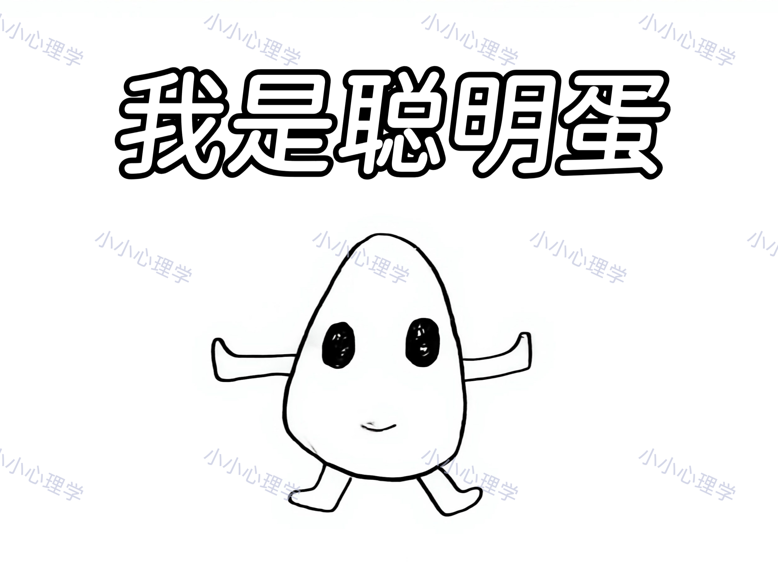 智商测试到底靠不靠谱？揭秘100多年来的心理学真相(图1)