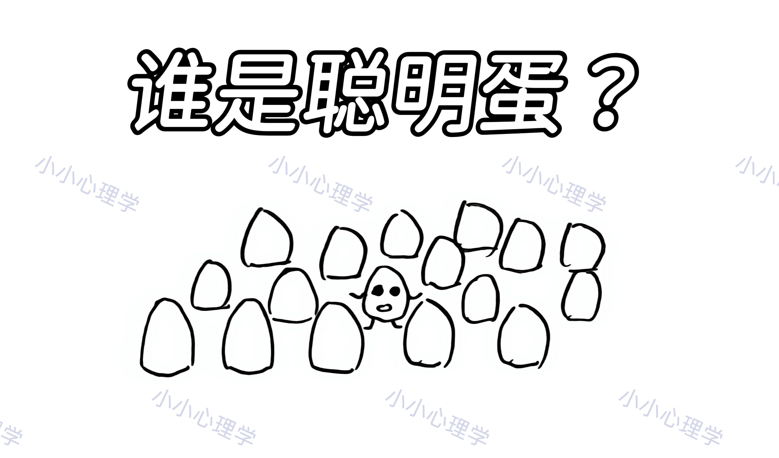 智商测试到底靠不靠谱？揭秘100多年来的心理学真相(图3)
