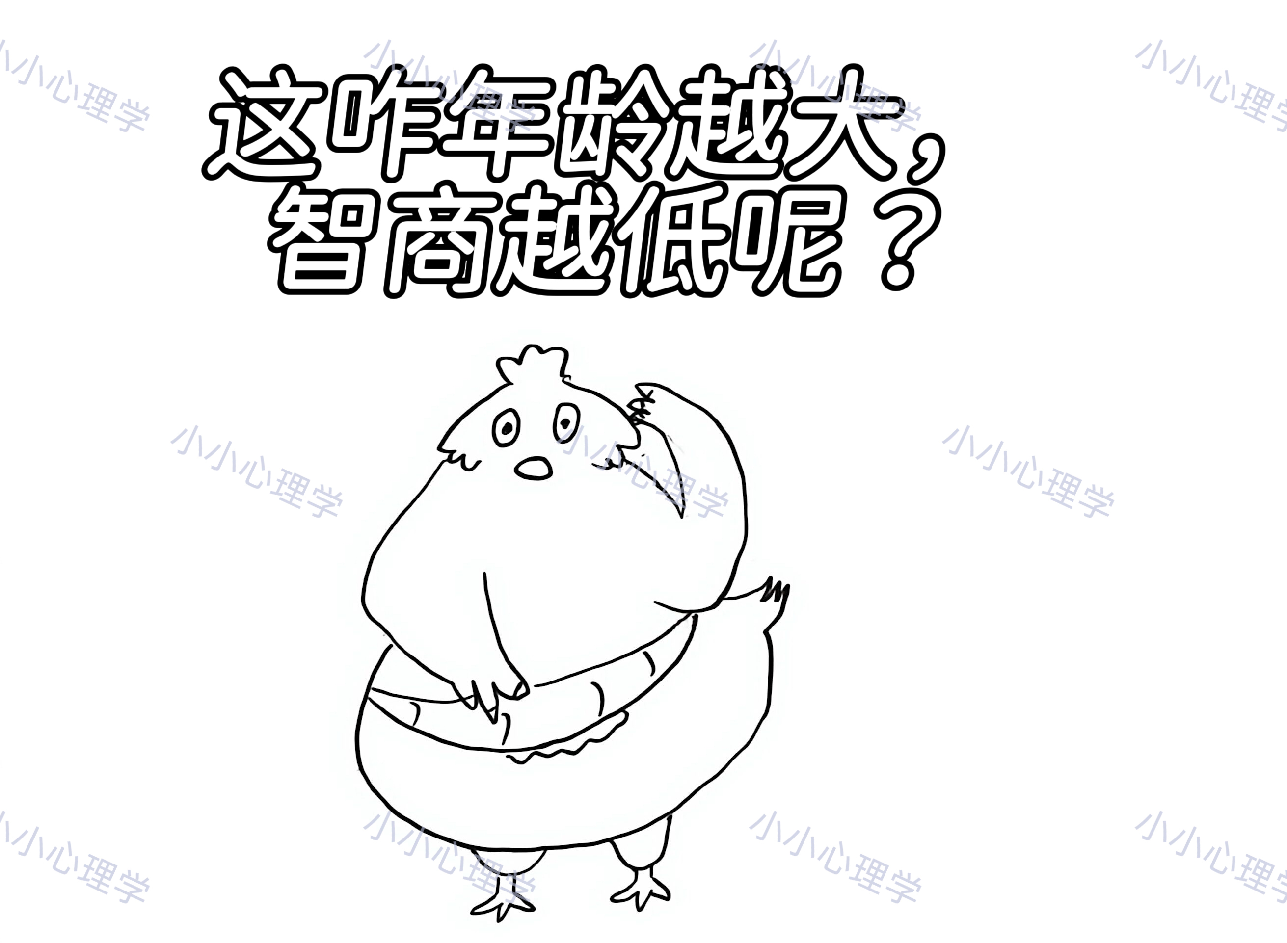 智商测试到底靠不靠谱？揭秘100多年来的心理学真相(图4)