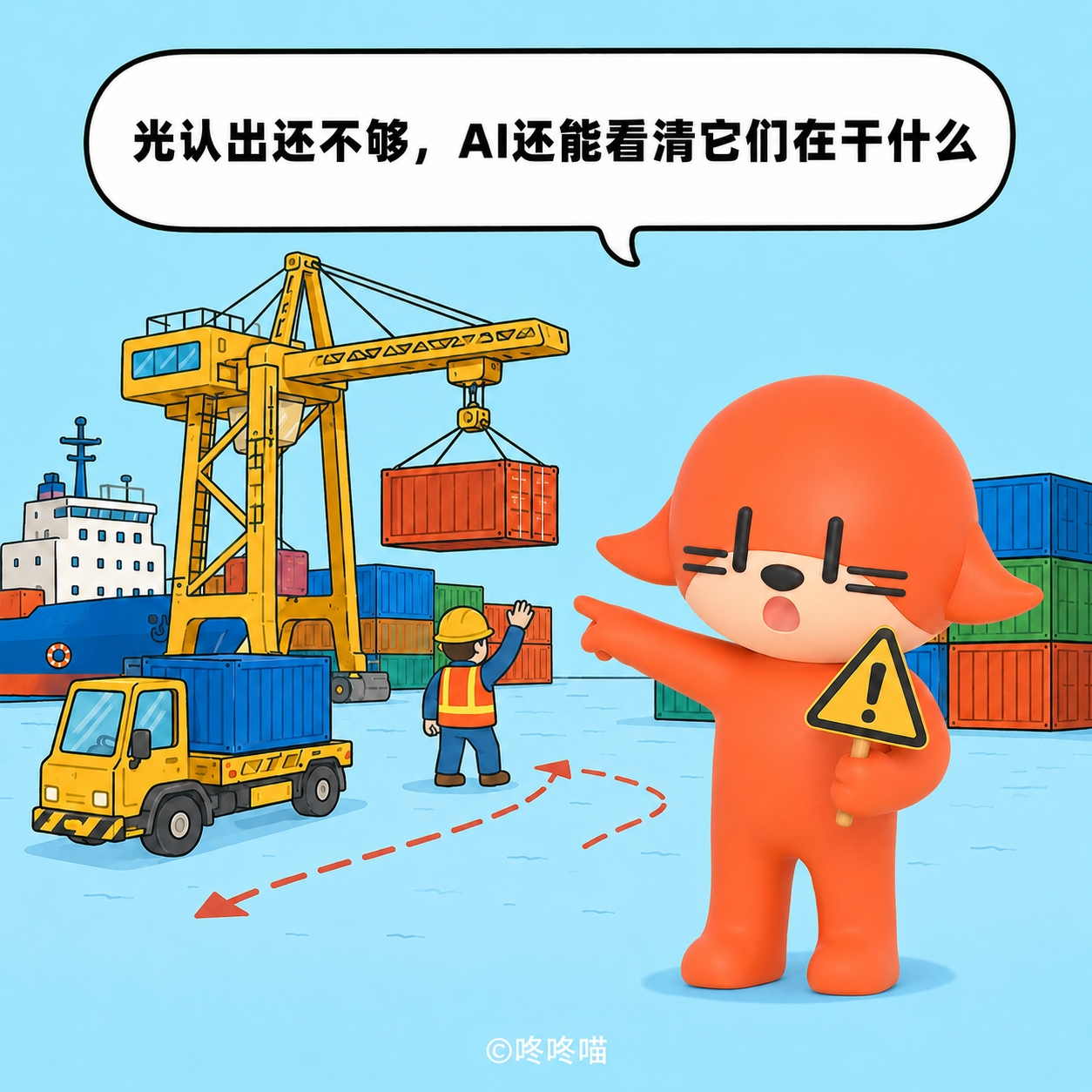 港口安全监控：如何让摄像头从只会拍变成看得懂危险(图5)