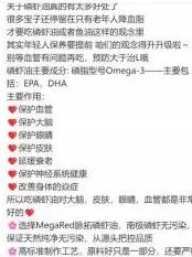 南极磷虾油真能治心脏病？别被中老年讲座忽悠了(图1)